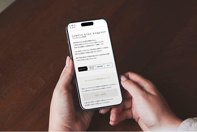 サンプルリングのお申し込み