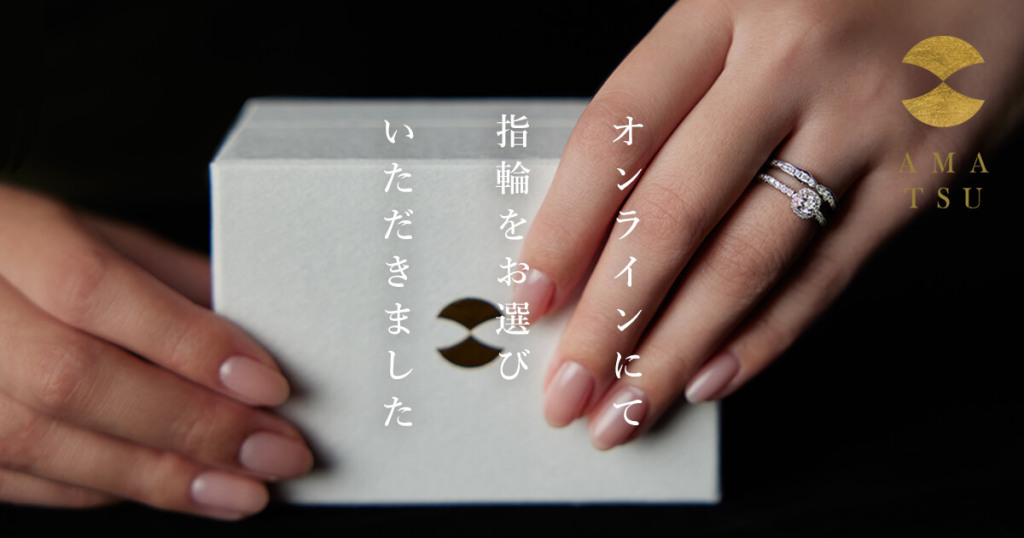 結婚20周年の記念に / 斎 -sai- / K様 / 福井県