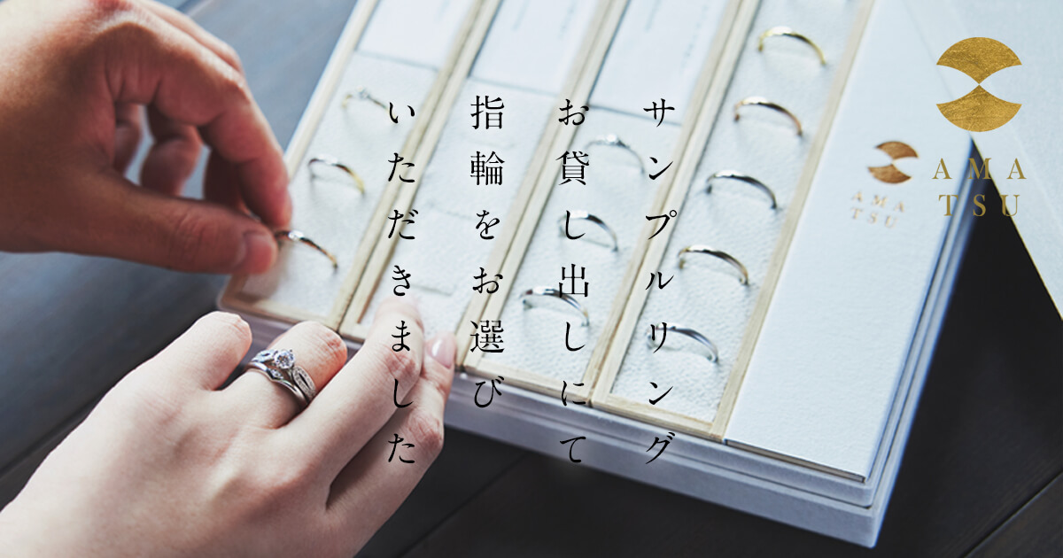 二色の素材に特別感を感じて   /   仙 -sen-   /   Y様 H様   /   大阪府